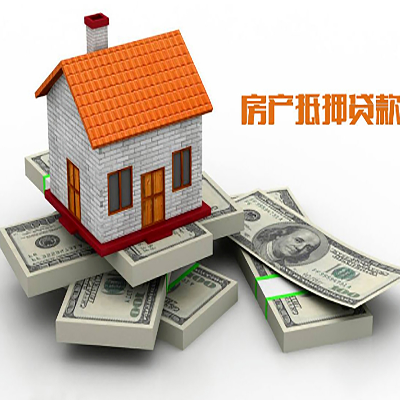 阿拉山口房屋抵押贷款注意事项