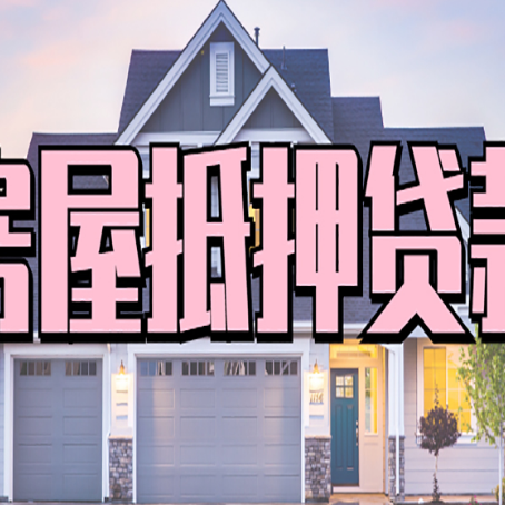 阿拉山口汽车抵押贷款不押车需准备什么资料?
