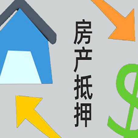 阿拉山口没有房产证的房子可以抵押贷款吗